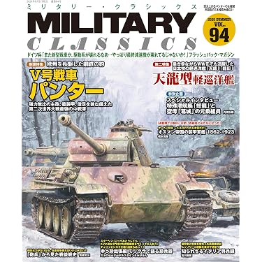Amazon.co.jp 売れ筋ランキング: ミリタリーの雑誌 の中で最も人気の